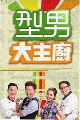 王牌对王牌